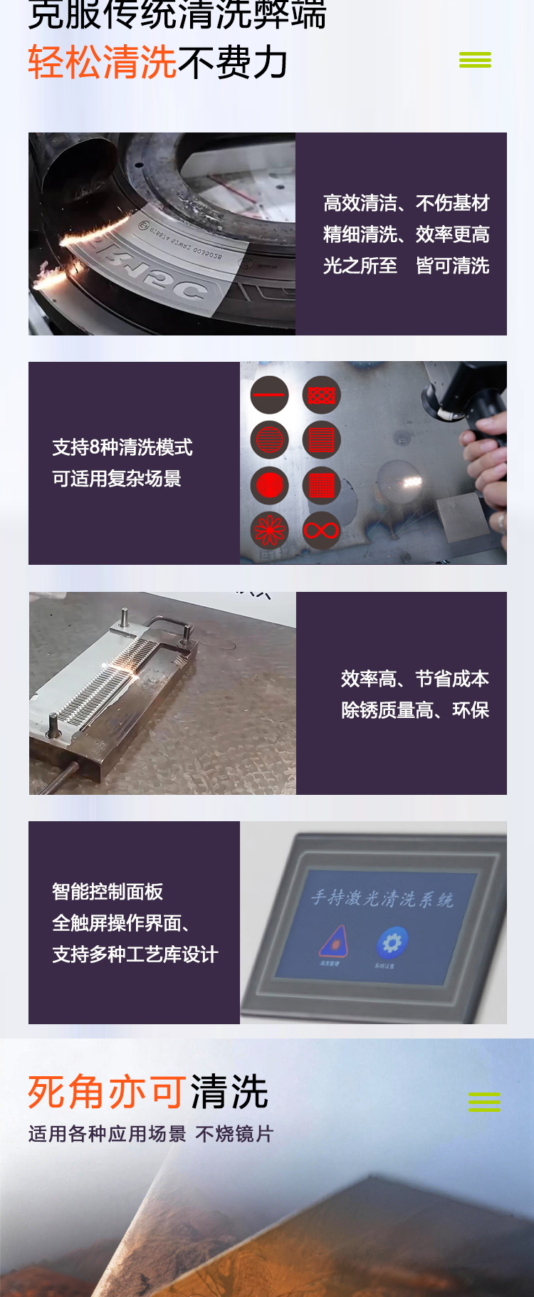 500瓦手持脈沖清洗機_04.jpg